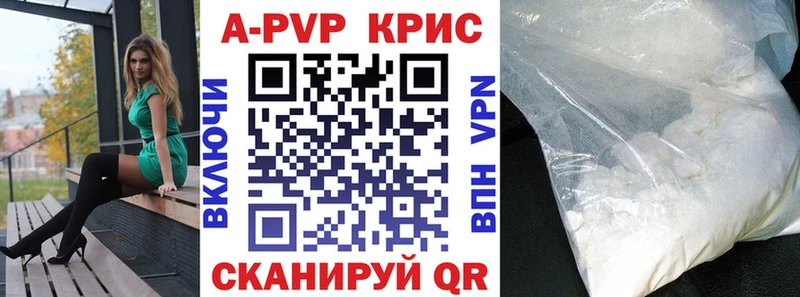 купить наркотик Ачинск A-PVP СК КРИС