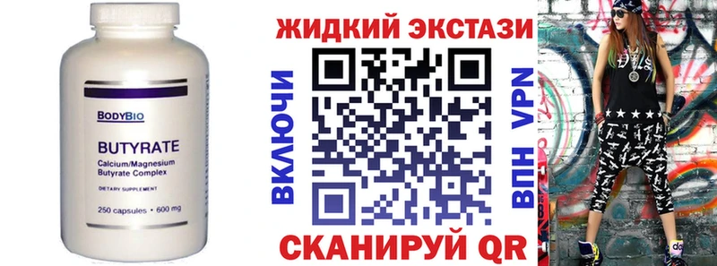 Бутират оксибутират  Ачинск 