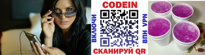 Codein напиток Lean (лин)  MEGA онион  Ачинск  как найти закладки 