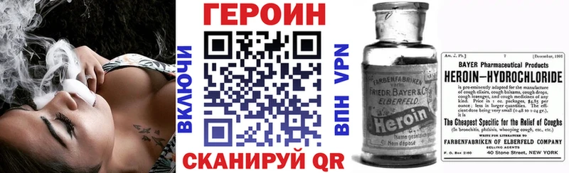 Героин Heroin  Ачинск 