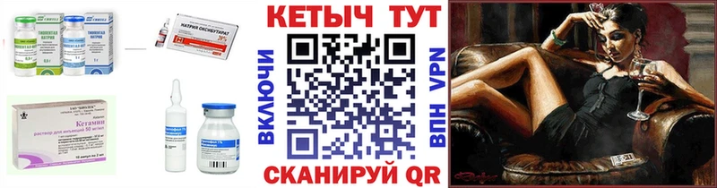 где продают наркотики Ачинск КЕТАМИН VHQ