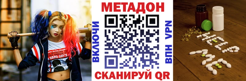 как найти   Ачинск  МЕТАДОН кристалл 