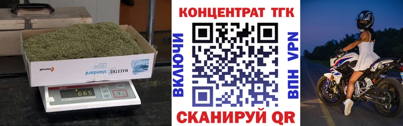 ТГК гашишное масло  Ачинск 
